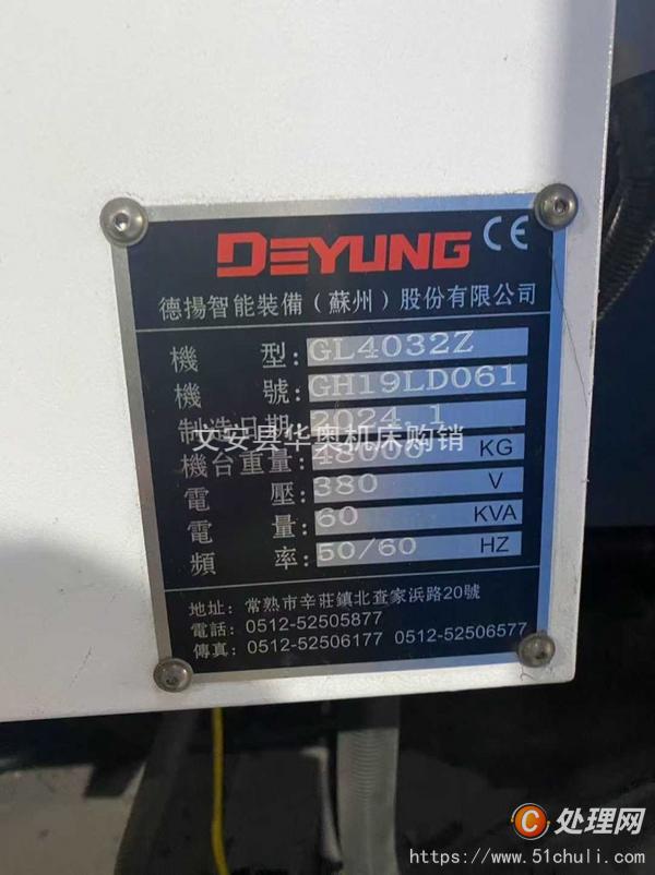 二手加工中心