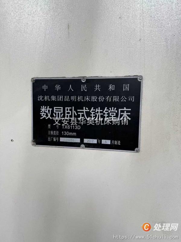 二手鏜床