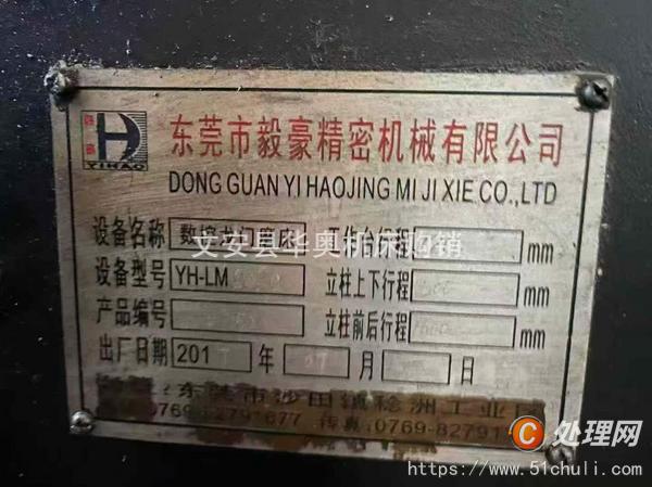 二手磨床