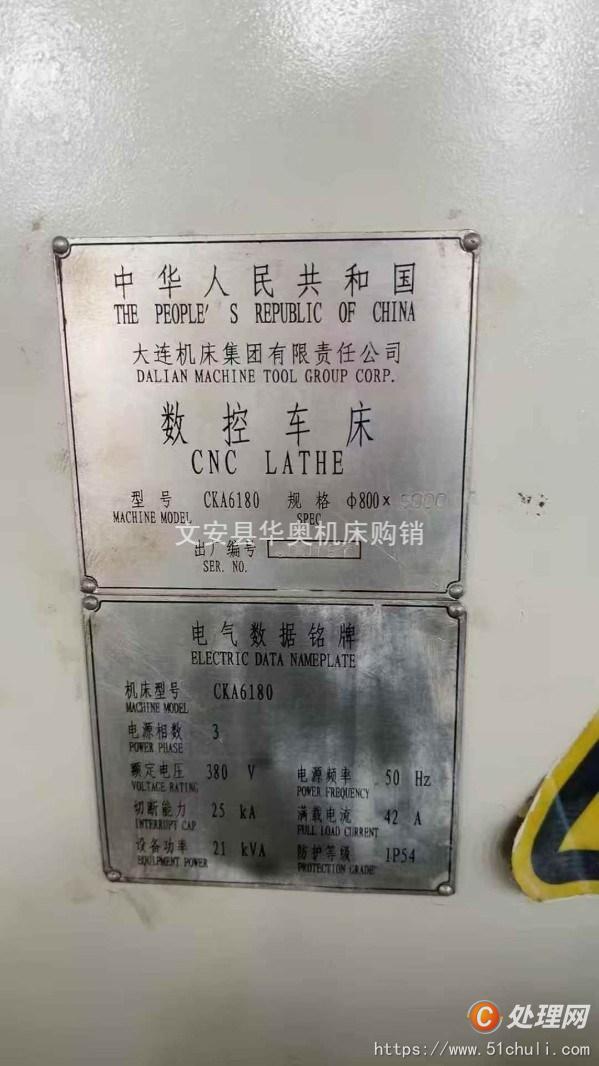 二手數(shù)控車床