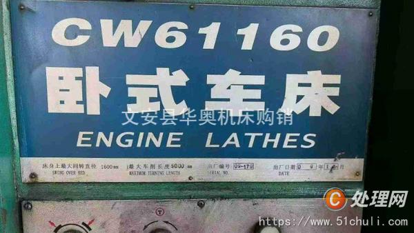 二手車床