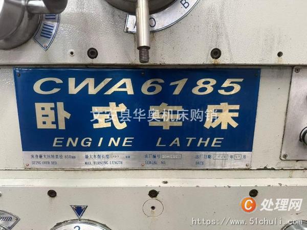 二手車床