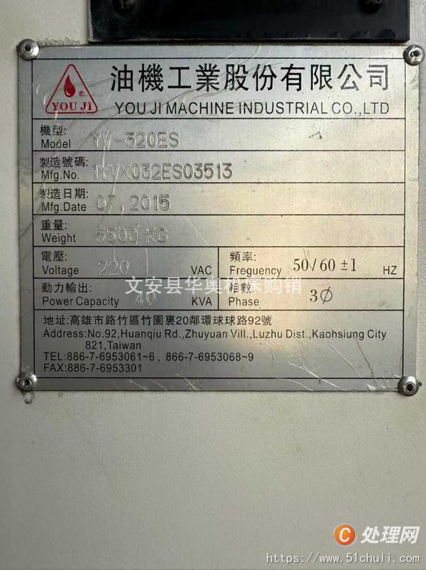 二手立式車床