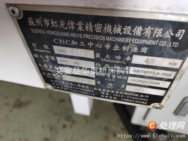 二手龍門鏜銑床
