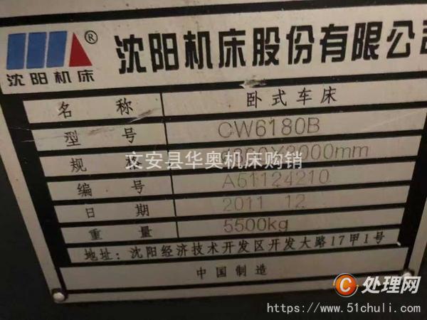 二手車床
