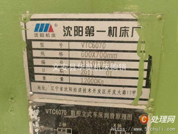 二手數(shù)控車床