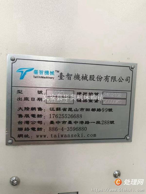 二手龍門鏜銑床