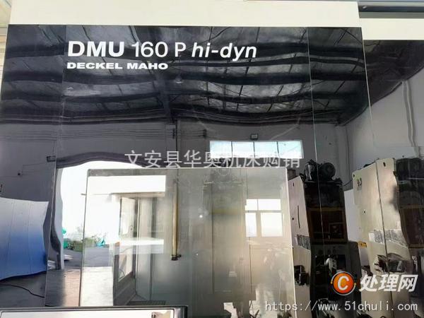 二手加工中心