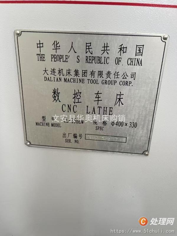 二手?jǐn)?shù)控車床