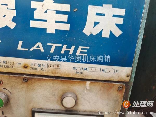 二手車床