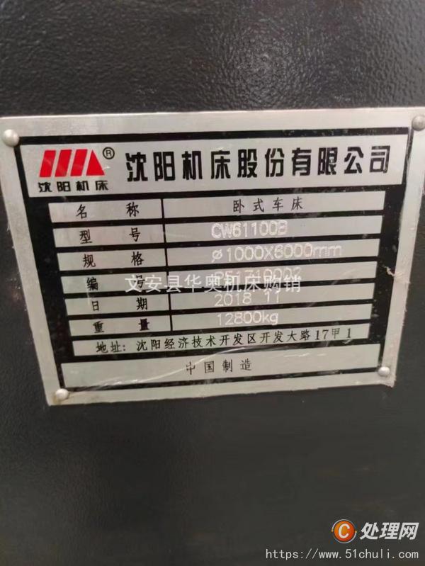 二手車床
