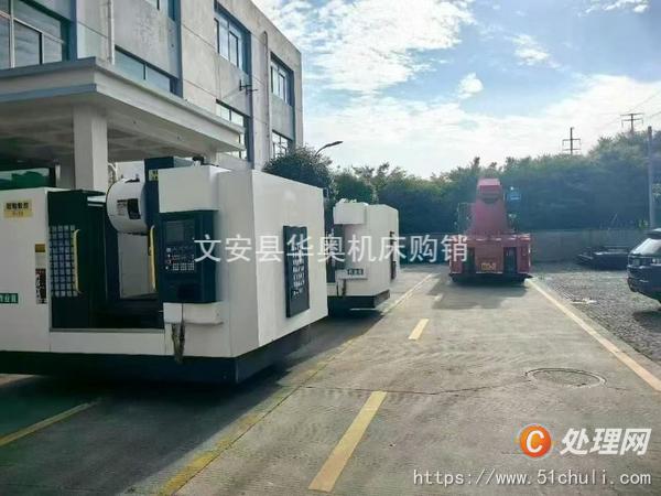二手加工中心