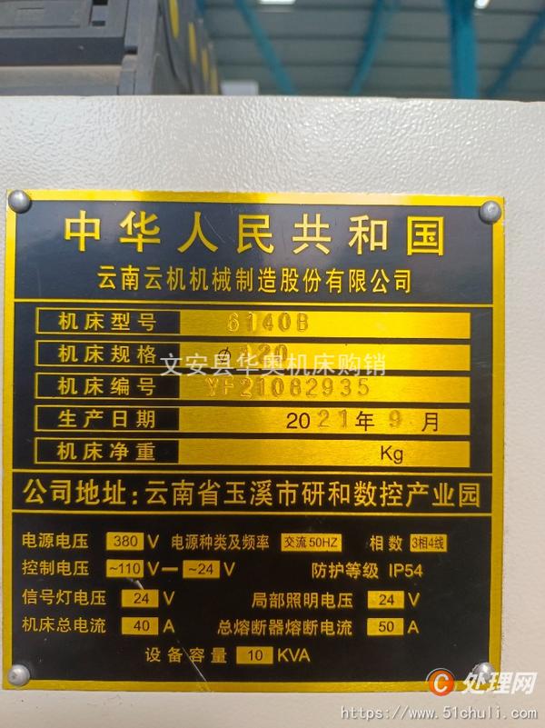 二手?jǐn)?shù)控車床