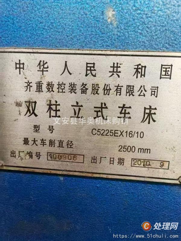 二手車床