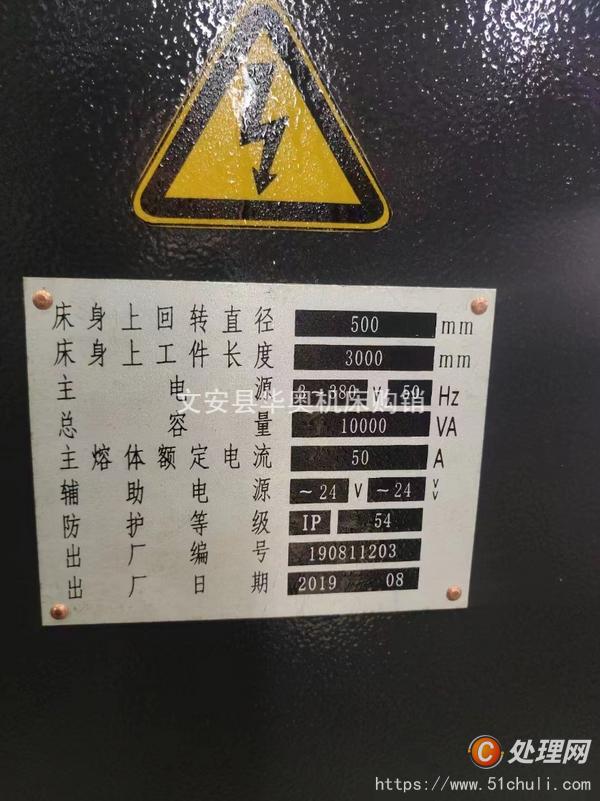 二手車床