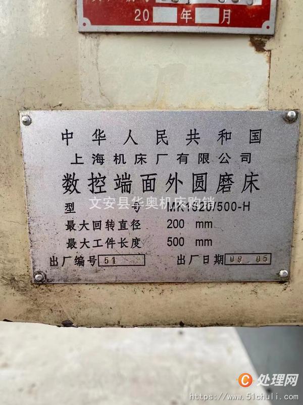 二手外圓磨床