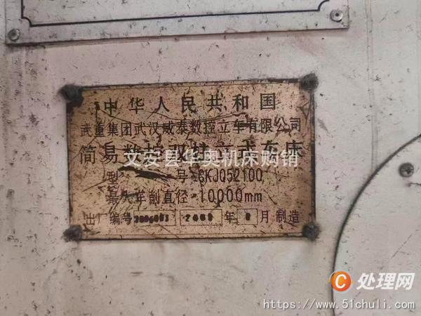 二手立式車床