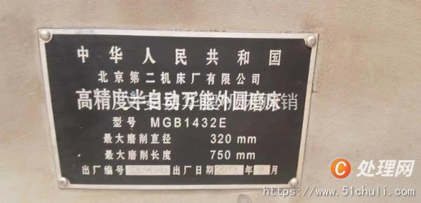 二手外圓磨床