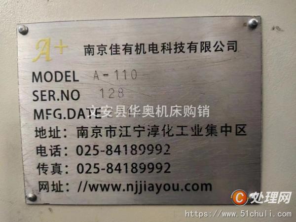 二手加工中心