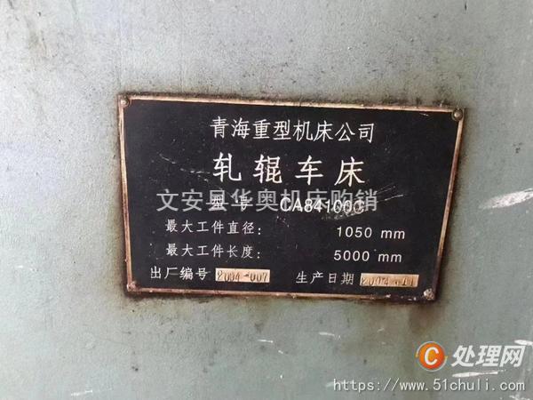 二手車床