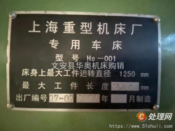 二手車床