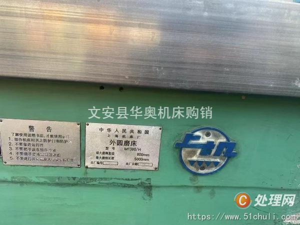 二手外圓磨床