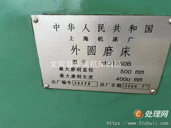 二手外圓磨床