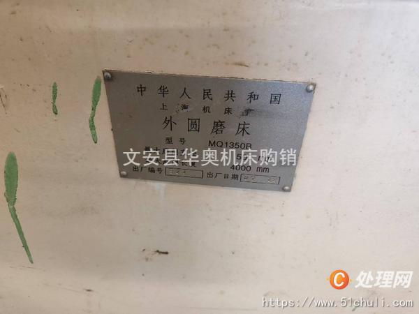 二手外圓磨床