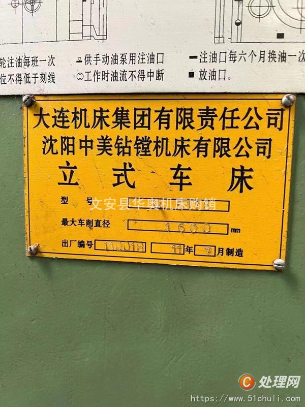 二手立式車床