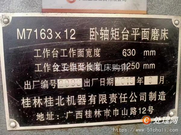 二手磨床