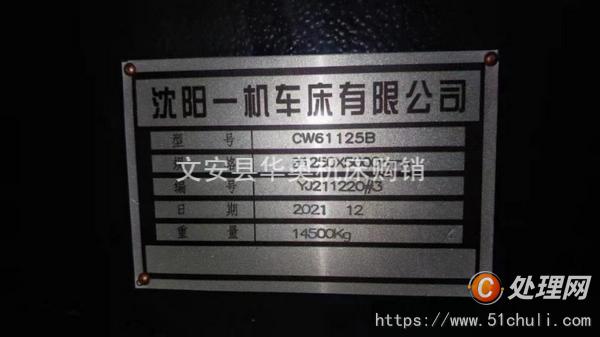 二手車床