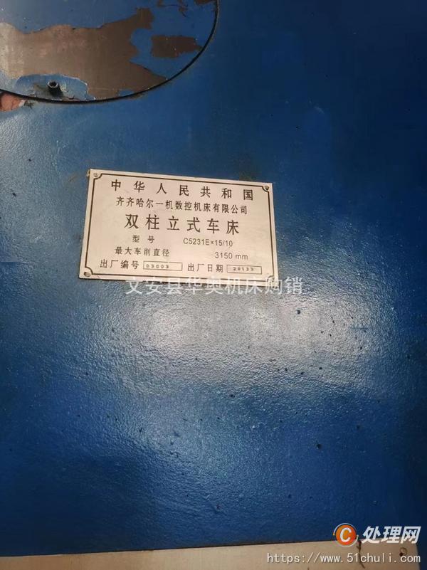 二手立式車床