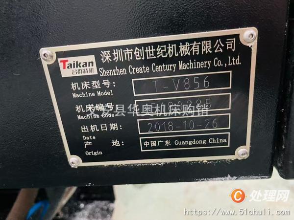 二手加工中心