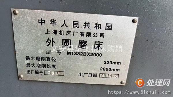二手外圓磨床