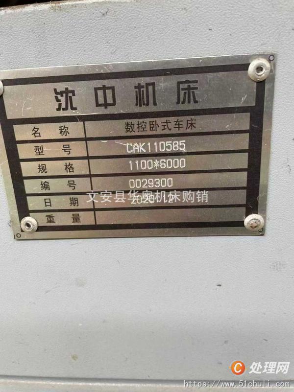 二手?jǐn)?shù)控車床