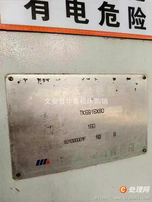 二手鏜床