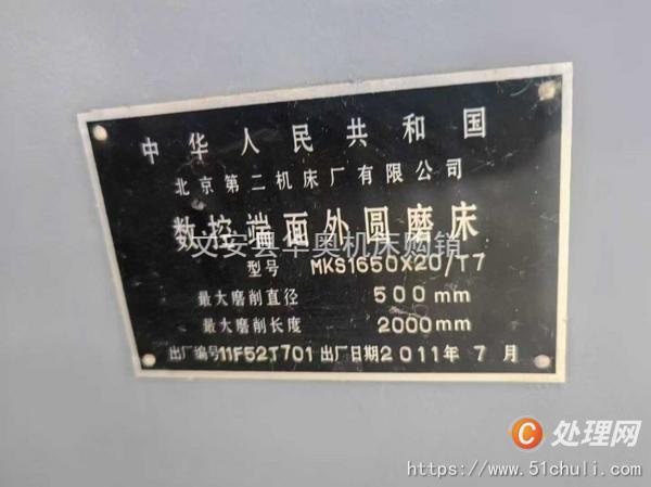 二手外圓磨床