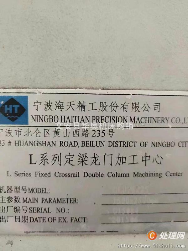 二手加工中心