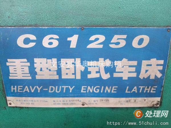 二手車床