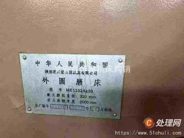 二手外圓磨床
