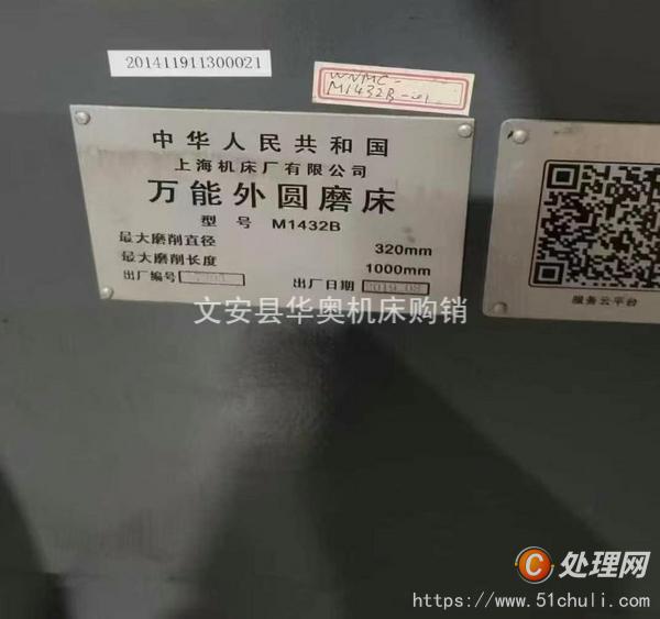 二手外圓磨床