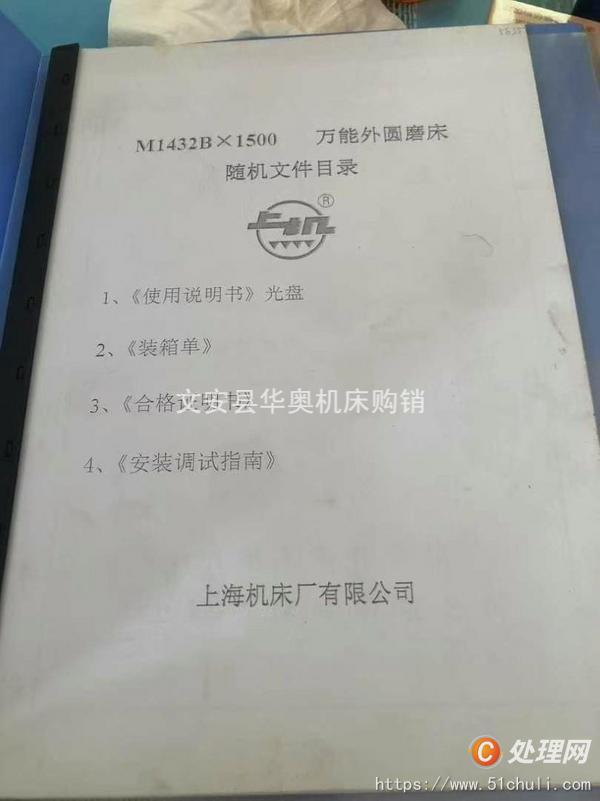 二手外圓磨床