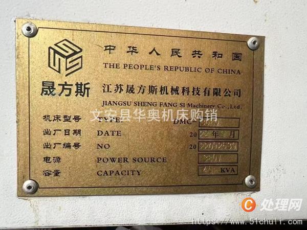 二手加工中心