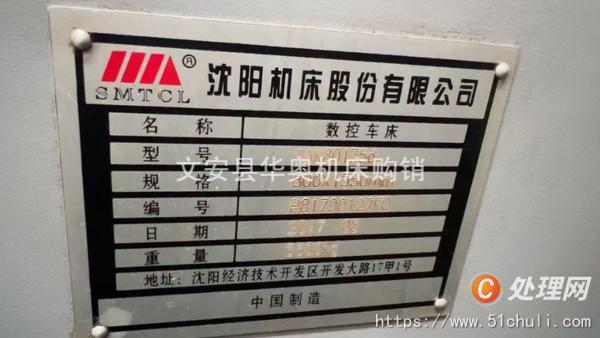 二手?jǐn)?shù)控車床