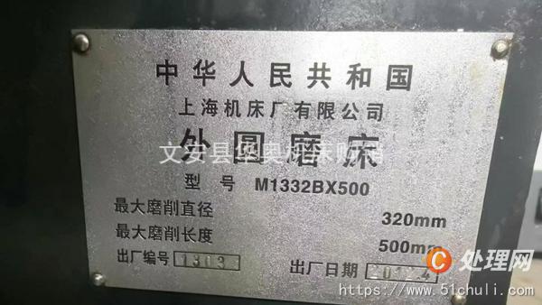 二手外圓磨床