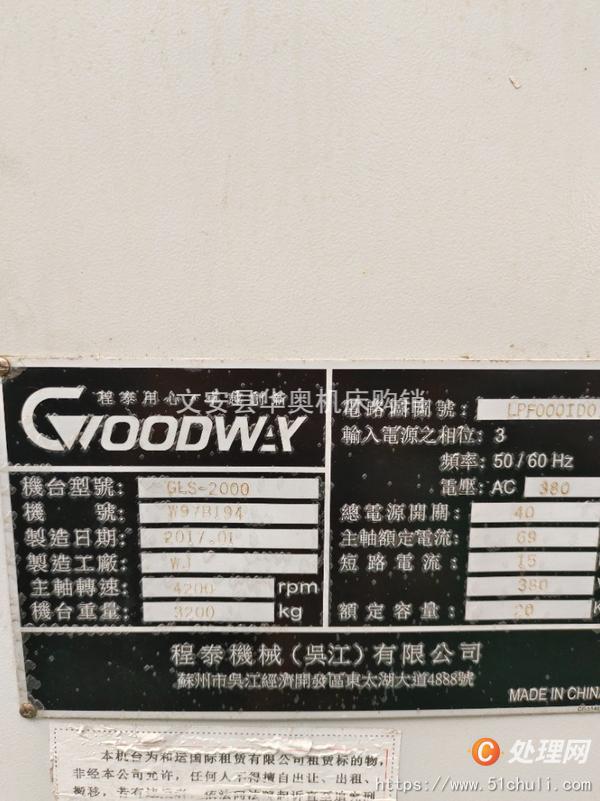 二手?jǐn)?shù)控車床