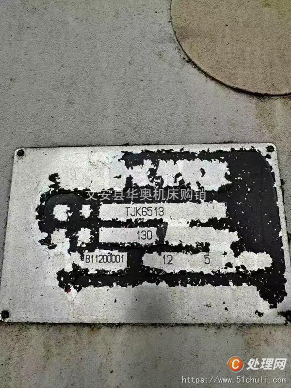 二手鏜床