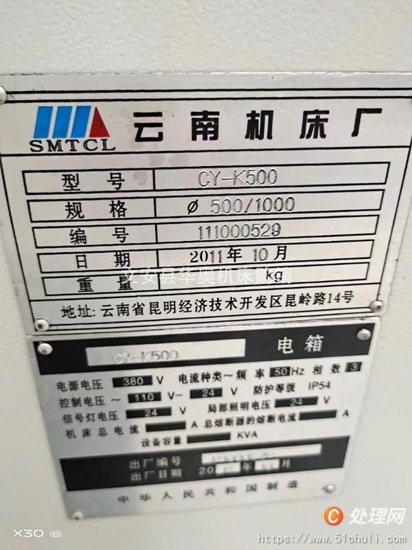 二手?jǐn)?shù)控車床