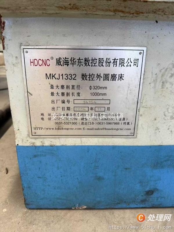 二手外圓磨床