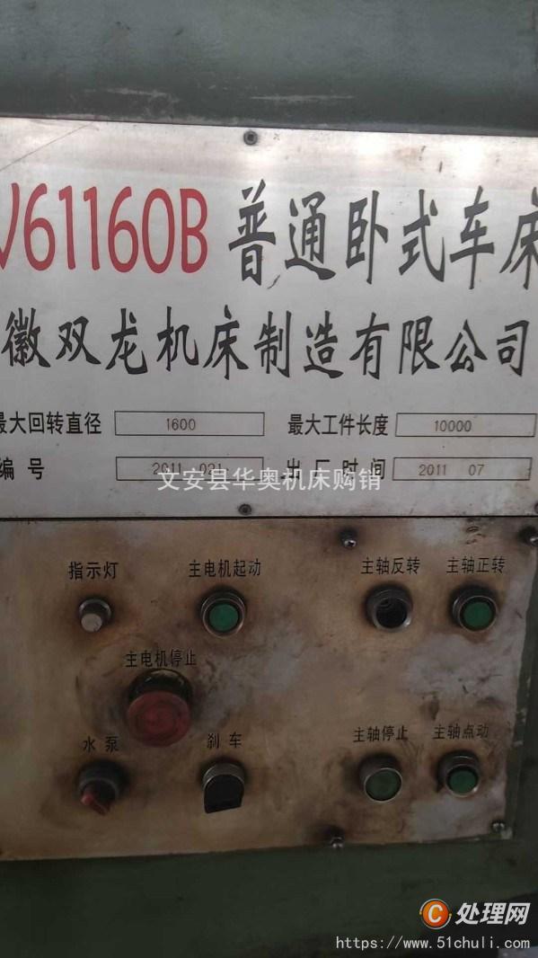 二手車床